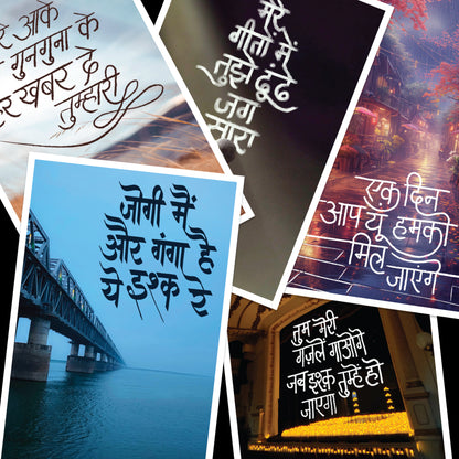 ek.saath - all 45 postcards
