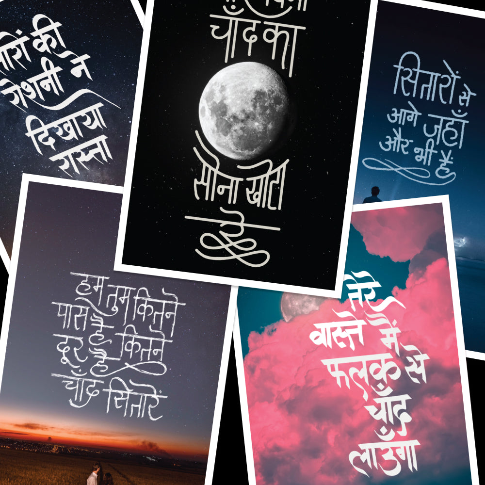 ek.geet chaand sitare