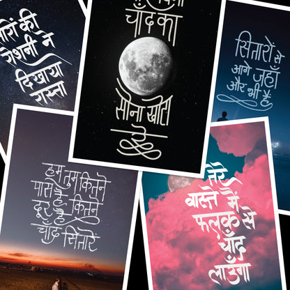 ek.geet chaand sitare