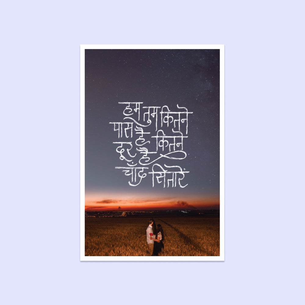 ek.geet chaand sitare
