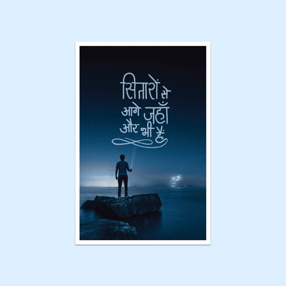ek.geet chaand sitare