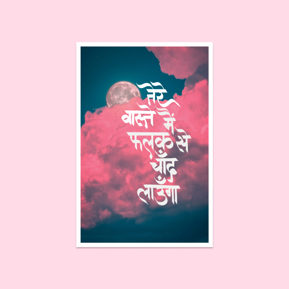 ek.geet chaand sitare