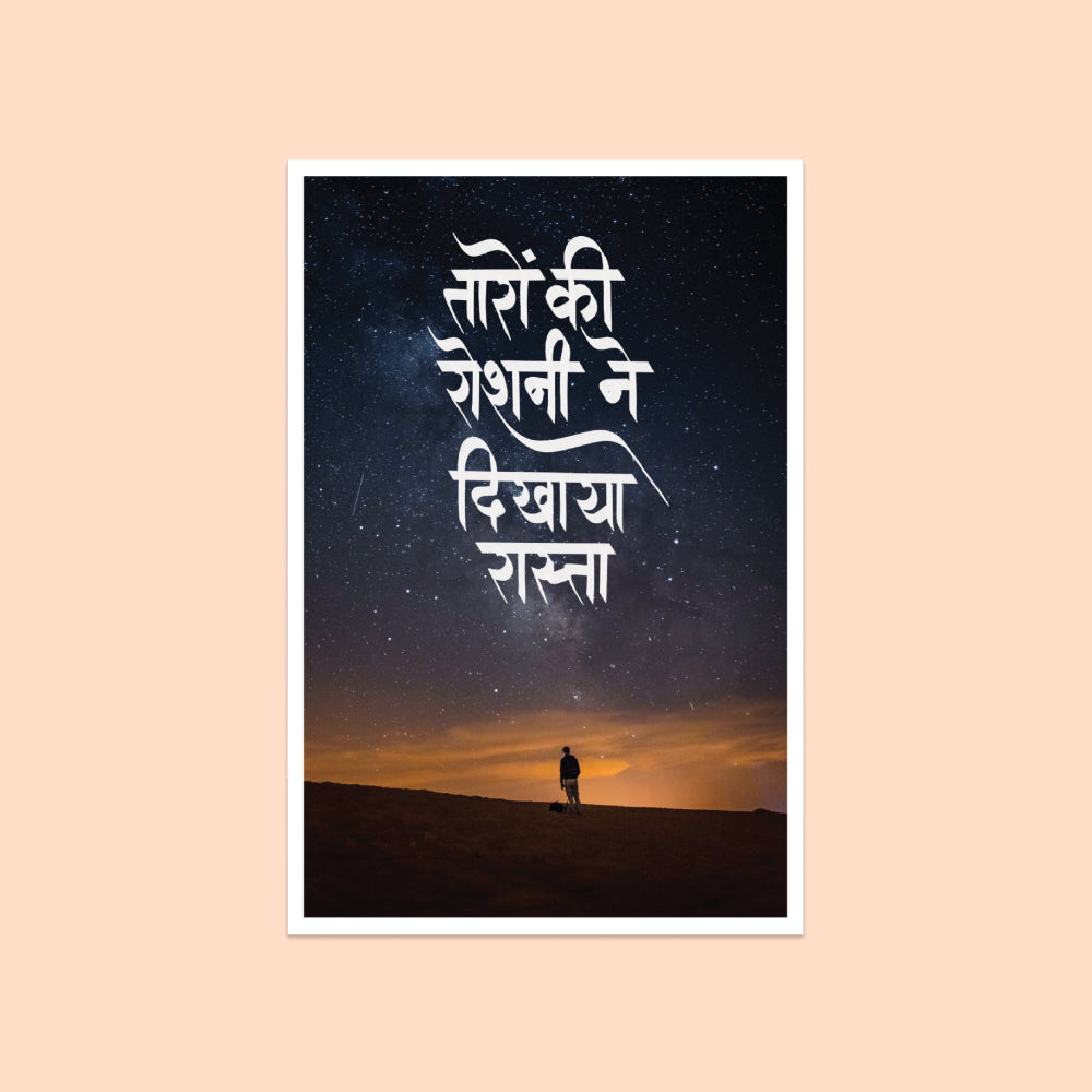 ek.geet chaand sitare