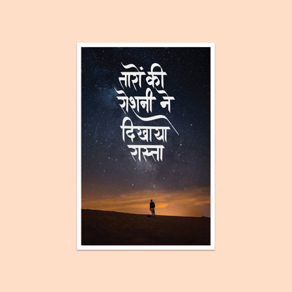 ek.geet chaand sitare
